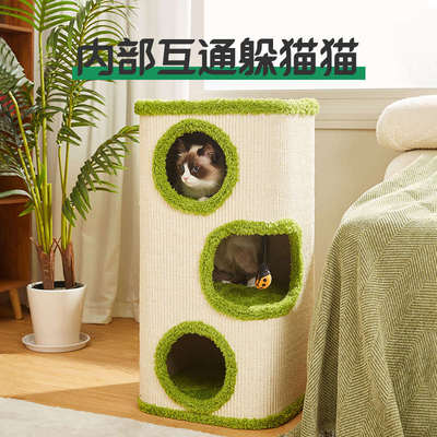 喵想树猫爬架猫窝猫树一体剑麻桶多层猫窝保暖猫咪用品不占地