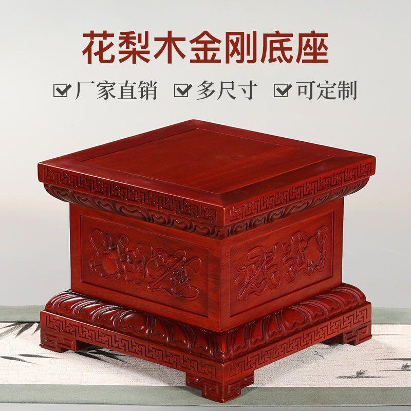 佛像底座供奉加高红实木雕刻方形观音菩萨财神关公摆件金刚莲花台