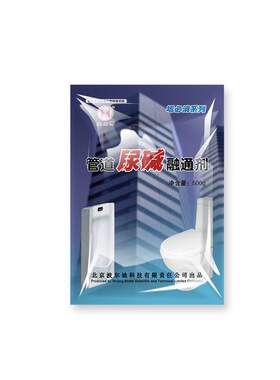化解卫生间尿碱融通剂