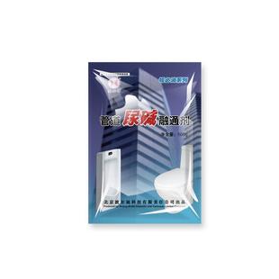 除尿碱垢疏通剂管道尿碱融通剂管道化解尿垢管道疏通洁厕灵卫生间