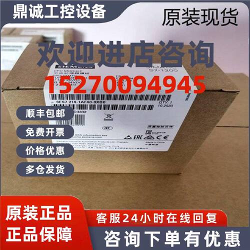 议价6ES7214-1AF40-0XB0 西门子 S7-1200 CPU模块 6ES72141AF400X