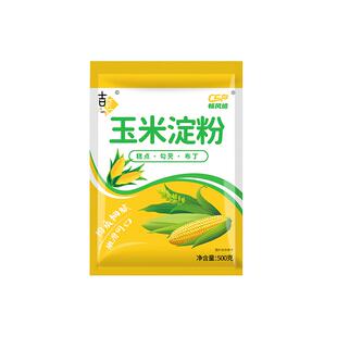 食用玉米淀粉生粉勾芡玉米粉烘培蛋糕用粟粉嫩肉粉裹粉烘焙糯米