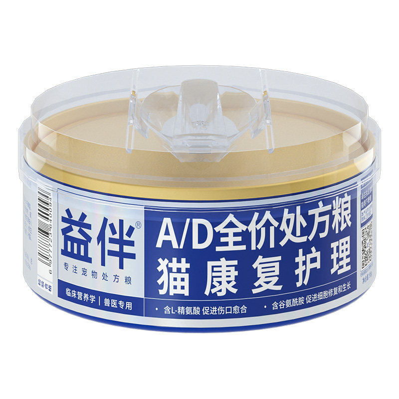 【益伴】ID肠胃处方罐猫低脂易猫全价处方粮