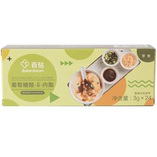百钻葡萄糖酸内酯 豆腐脑原料内脂粉家用做豆花专用食用凝固剂72g