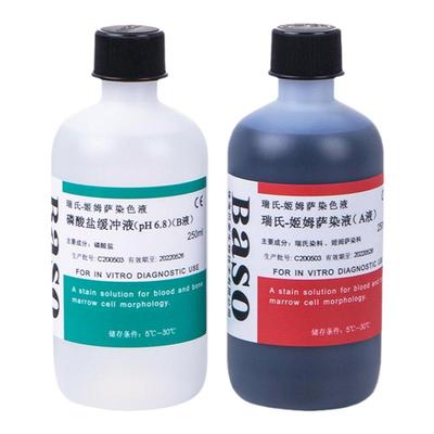 贝索瑞氏-姬姆萨染色液化学试剂