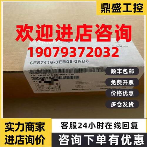 议价西门子S7-400 CPU模块1P 6ES7416-3ER05/3ES06/3ES07/0AB0