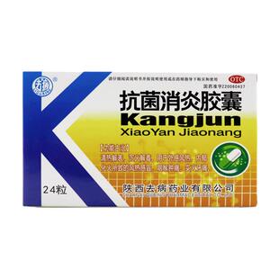 李去病抗菌消炎胶囊24粒清热解表泻火解毒外感风热咽喉肿痛牙疼