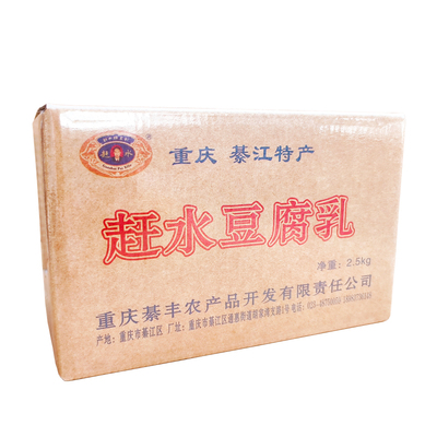 重庆特产綦江赶水豆腐乳散装5斤