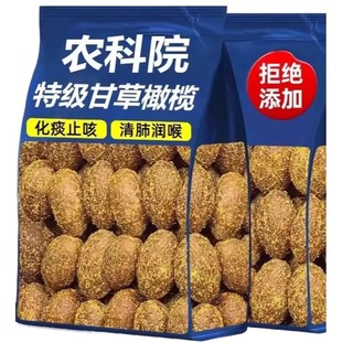 农科院九制甘草橄榄干潮汕特产咸甜橄榄果脯小零食休闲蜜饯新鲜