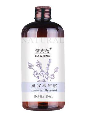 纯露控油细腻毛孔清爽水润薰衣草