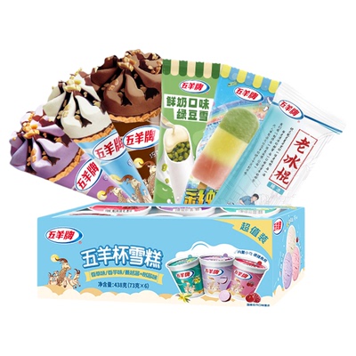 五羊牌48支甜筒棒冰多种口味