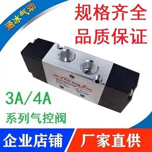 120 320 15二位五通双头气动阀3A三通 气控阀4A220 420