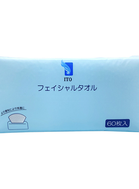 ITO洗脸巾抽取式一次性加厚宝宝