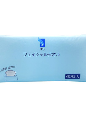 ITO洗脸巾抽取式一次性加厚宝宝