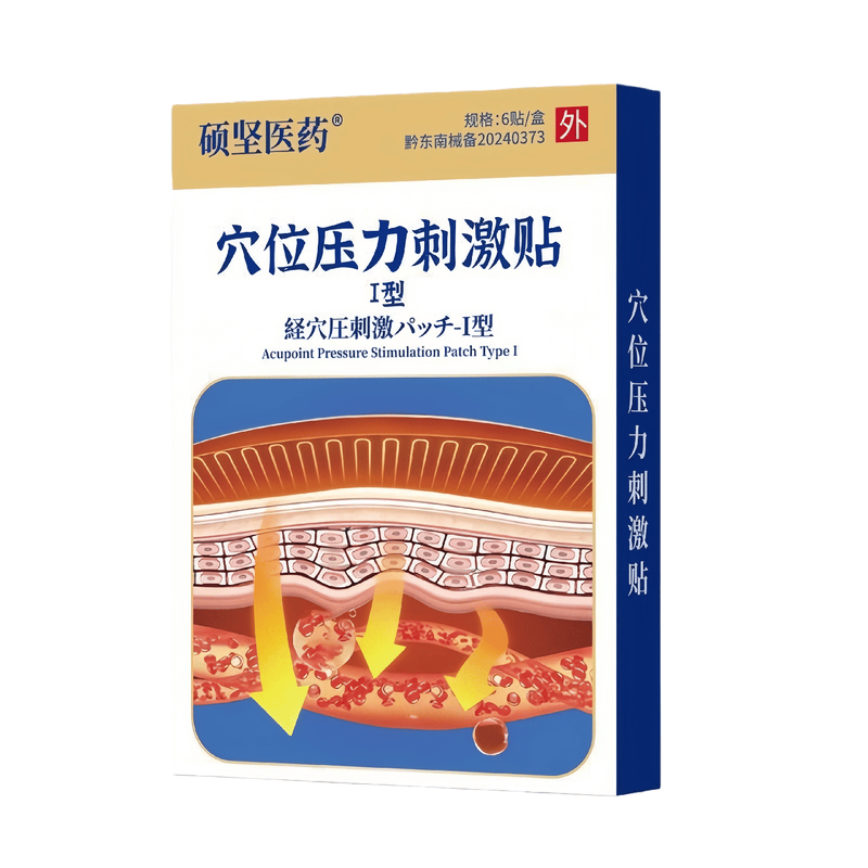 硕坚医药脚腕肿痛鼓包变形脚脖子脚踝骨疼脚腕疼痛崴脚扭伤跌打