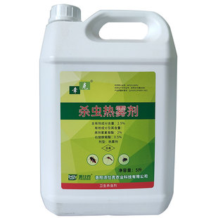 派仕克幸克杀蟑热烟雾灭蚊药烟雾机专用大面积杀蚊灭蟑杀虫热雾剂