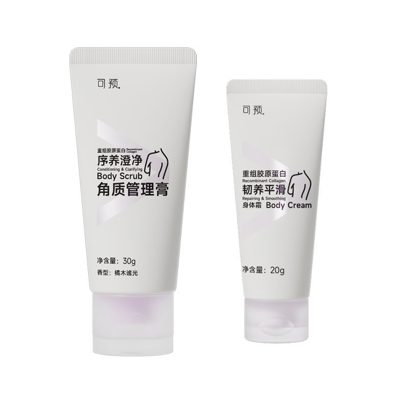 可预身体护理去角质试用套组