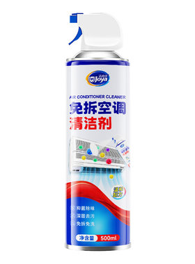 爆！空调清洗剂立省百元人工费