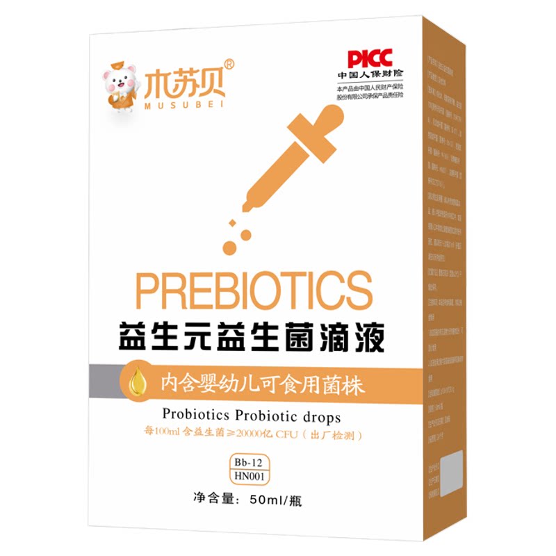 木苏贝婴幼儿益生菌滴剂新生宝宝儿童肠胃肠道六联滴液30ml*2瓶装