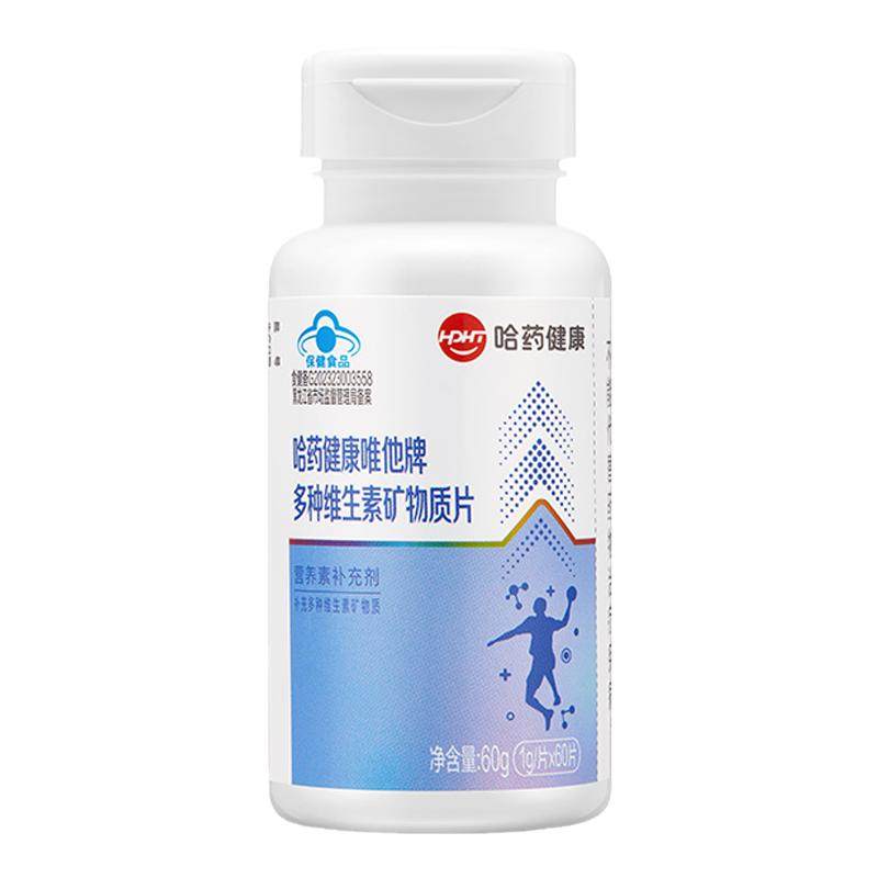 哈药唯他复合维生素矿物质片男士成年人多种维生素DK锌镁硒片男性