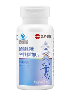 哈药唯他复合维生素矿物质片男士成年人多种维生素DK锌镁硒片男性