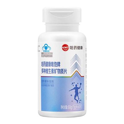 哈药唯他复合维生素矿物质片男士成年人多种维生素DK锌镁硒片男性