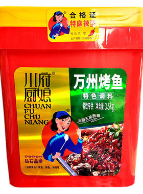川府厨娘特色调料您的开店神器