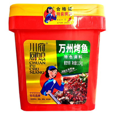 川府厨娘特色调料您的开店神器