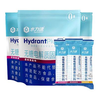 水力速无糖电解质粉末冲剂饮料