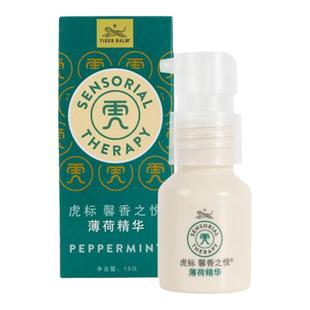 【提神防困】虎标馨香之悦薄荷乳液复方清凉精油提神醒脑舒缓压力