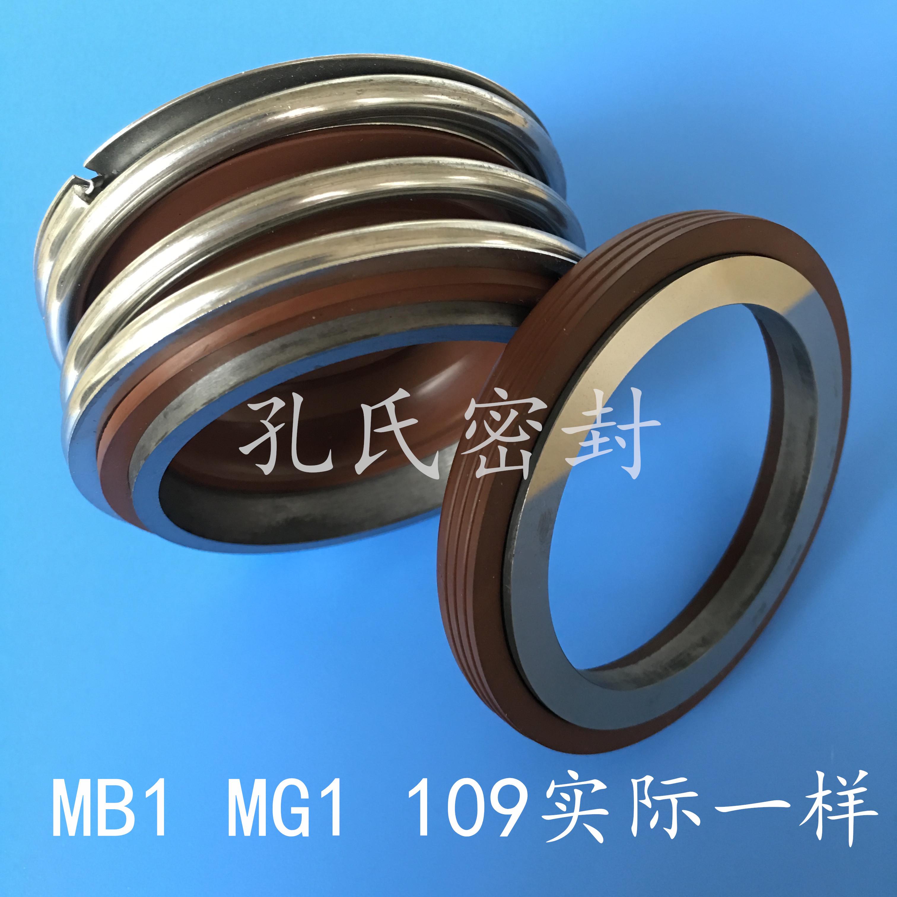 机械密封109-18/20/25/28水封MB1-30/32/35MG1-38/40-120氟胶合金