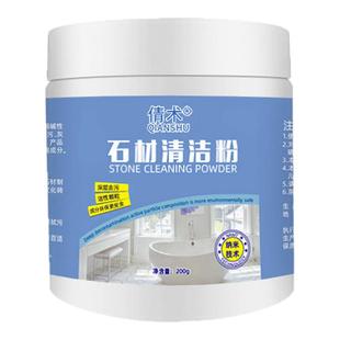 大理石清洁剂石材瓷砖厨房石英台面清洗去黄去污渗地砖强力抛光粉