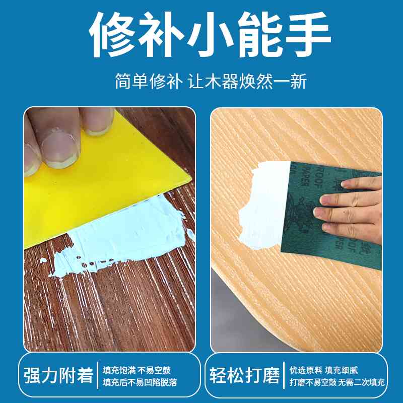 水性原子灰木器修补木质家俱木门木头木板破损补漆修覆木工批土膏