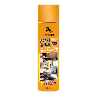 多功能泡沫清洁剂汽车内饰家用清洗汽车养护清洗剂正品见效快免洗