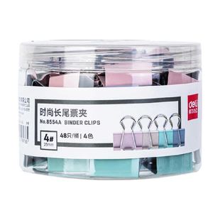 得力彩色长尾夹大号燕尾夹办公用品文具夹子文件夹书夹金属小夹子