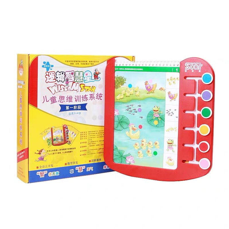 幼儿园逻辑思维全脑开发教具