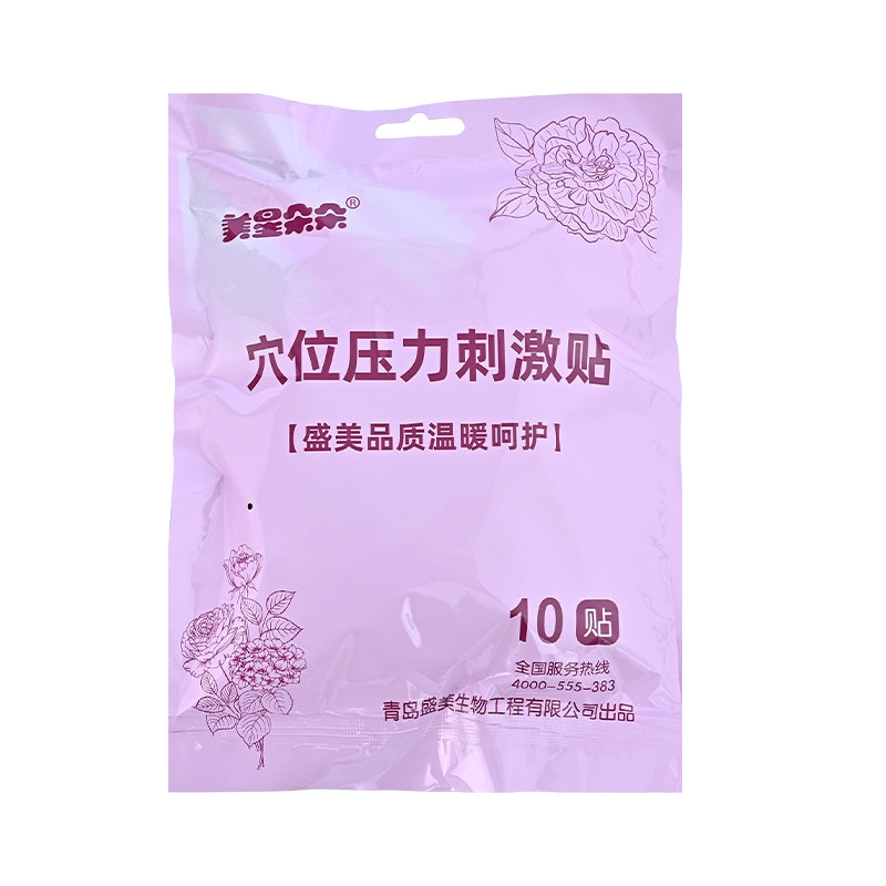 美星朵朵艾草暖贴生姜穴位压力刺激贴全身自发热贴保暖大姨妈宫