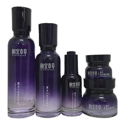 正品相宜本草紫芝护肤套装保湿