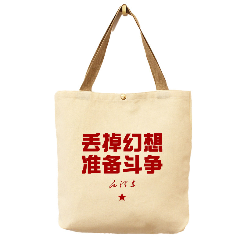 励志语录帆布袋包包女百搭大容量文字单肩帆布包新款学生手提袋男