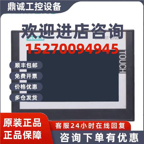议价6AV2124-0QC02-0AX1西门子TP1500精智面板15.4寸6AV21240QC02