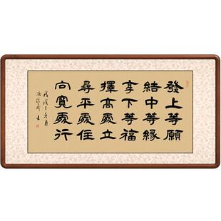 [空谷堂] 书法作品字画 李嘉诚办公室书法字画对联真迹已装裱带框