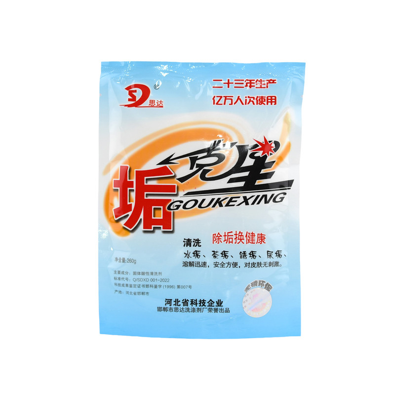 电热水壶煮面炉肠粉炉水垢清除剂