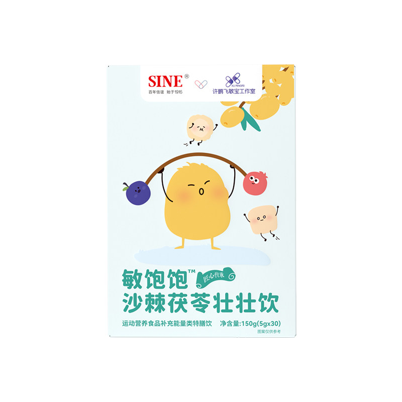 SINE信谊沙棘茯苓壮壮饮食养