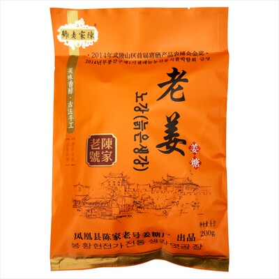 凤凰姜糖陈家老号湖南湘西