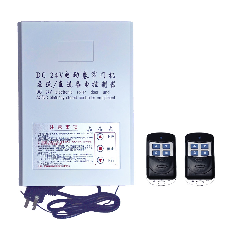 DC24V交直流卷帘门备电控制器