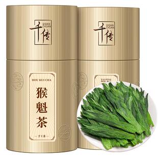 千传新茶上市太平安徽黄山猴魁绿茶春茶茶叶礼盒装500克兰香