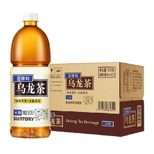 【代言人成毅同款】SUNTORY/三得利无糖原味乌龙茶