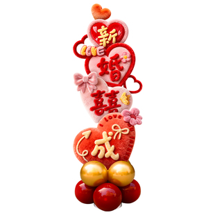 结婚毛绒感KT板爱心气球立柱牌酒店新婚房间氛围布置婚礼装扮路引