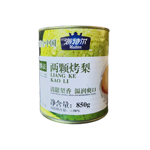 海特尔两颗冰糖烤梨罐头枸杞银耳烤梨水果罐头开盖即食商用家用