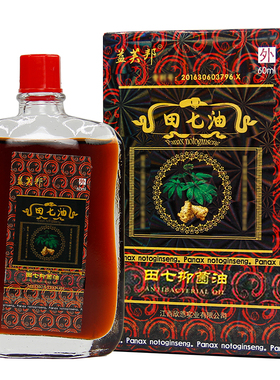 益芙邦田七活络千里追风红花油